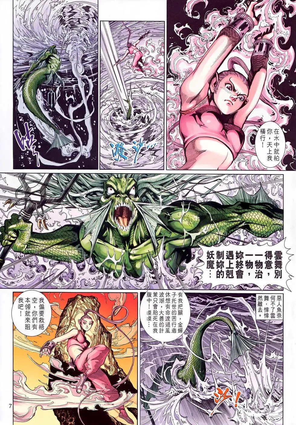 第010回充满诱惑的第一难