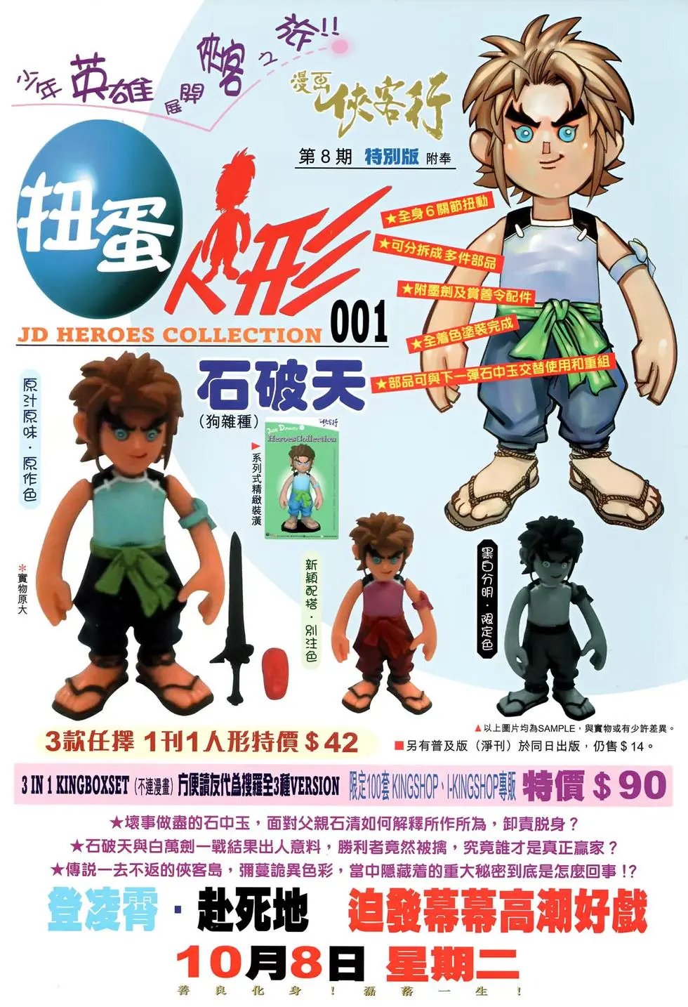 第010回充满诱惑的第一难