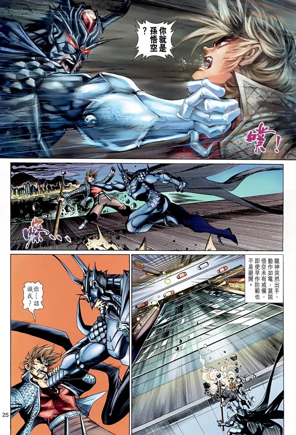 第101回迷失时空玄奇法轮