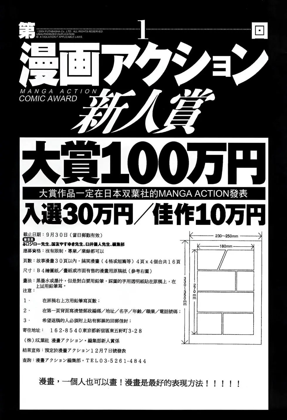 第105回不怕死却贪生