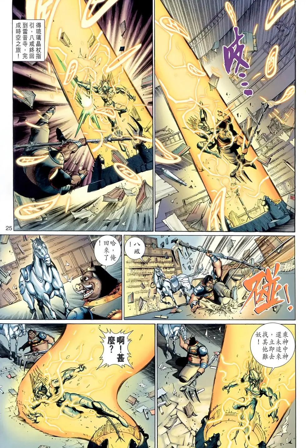 第112回乱葬岗枭雄冢
