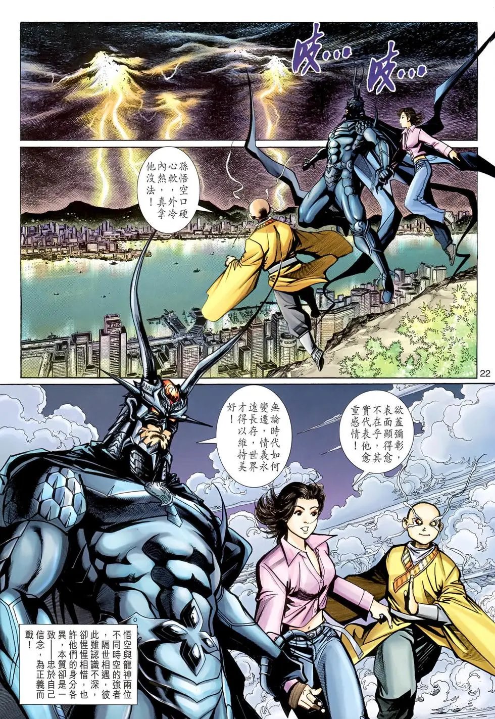 第113回穷途见活路绝处逢生机