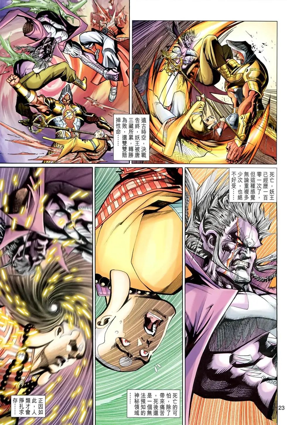 第113回穷途见活路绝处逢生机