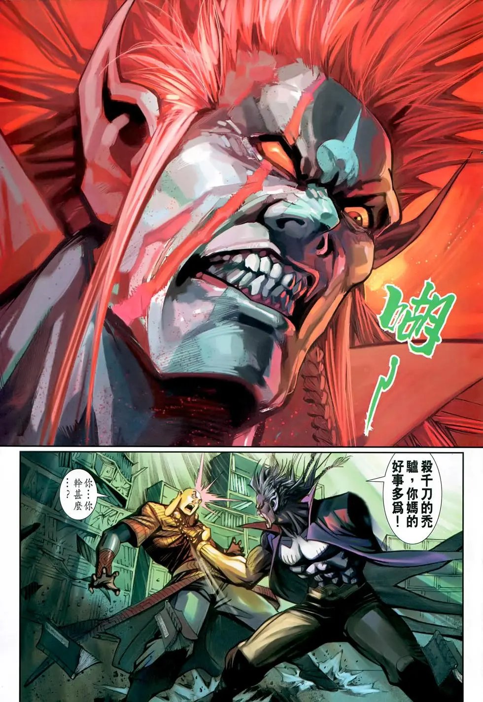 第113回穷途见活路绝处逢生机