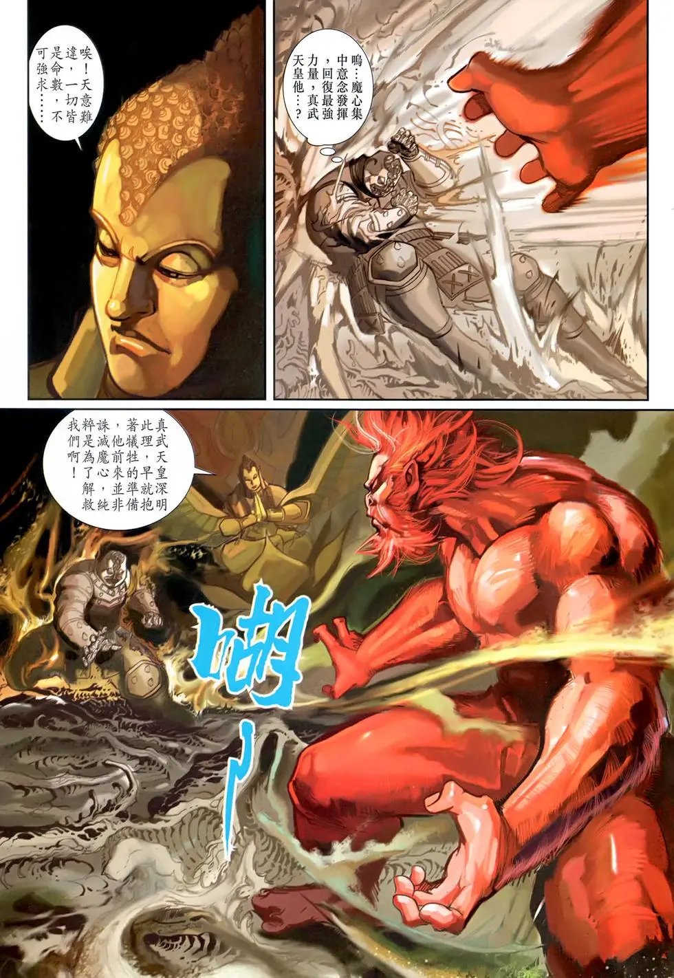 第113回穷途见活路绝处逢生机
