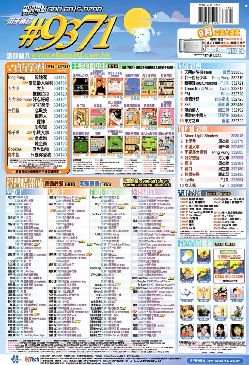第113回穷途见活路绝处逢生机