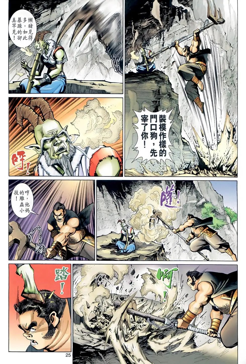 第119回酒意盛杀意浓