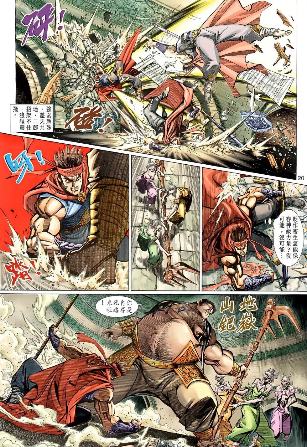 第012回前世今生