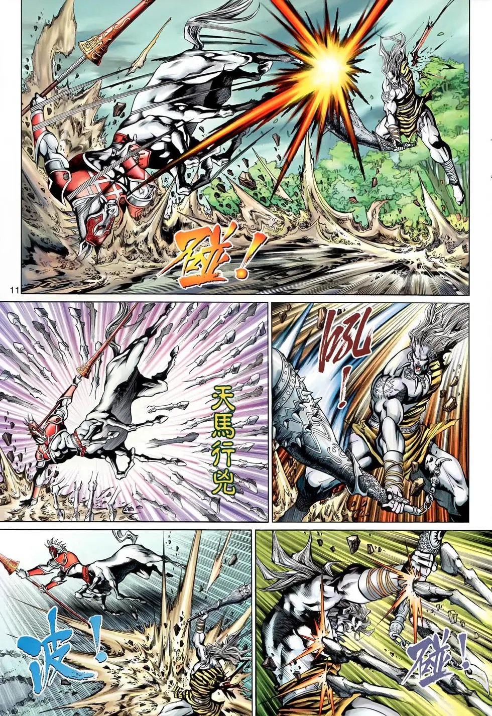 第123回魔踪暴露死神复活