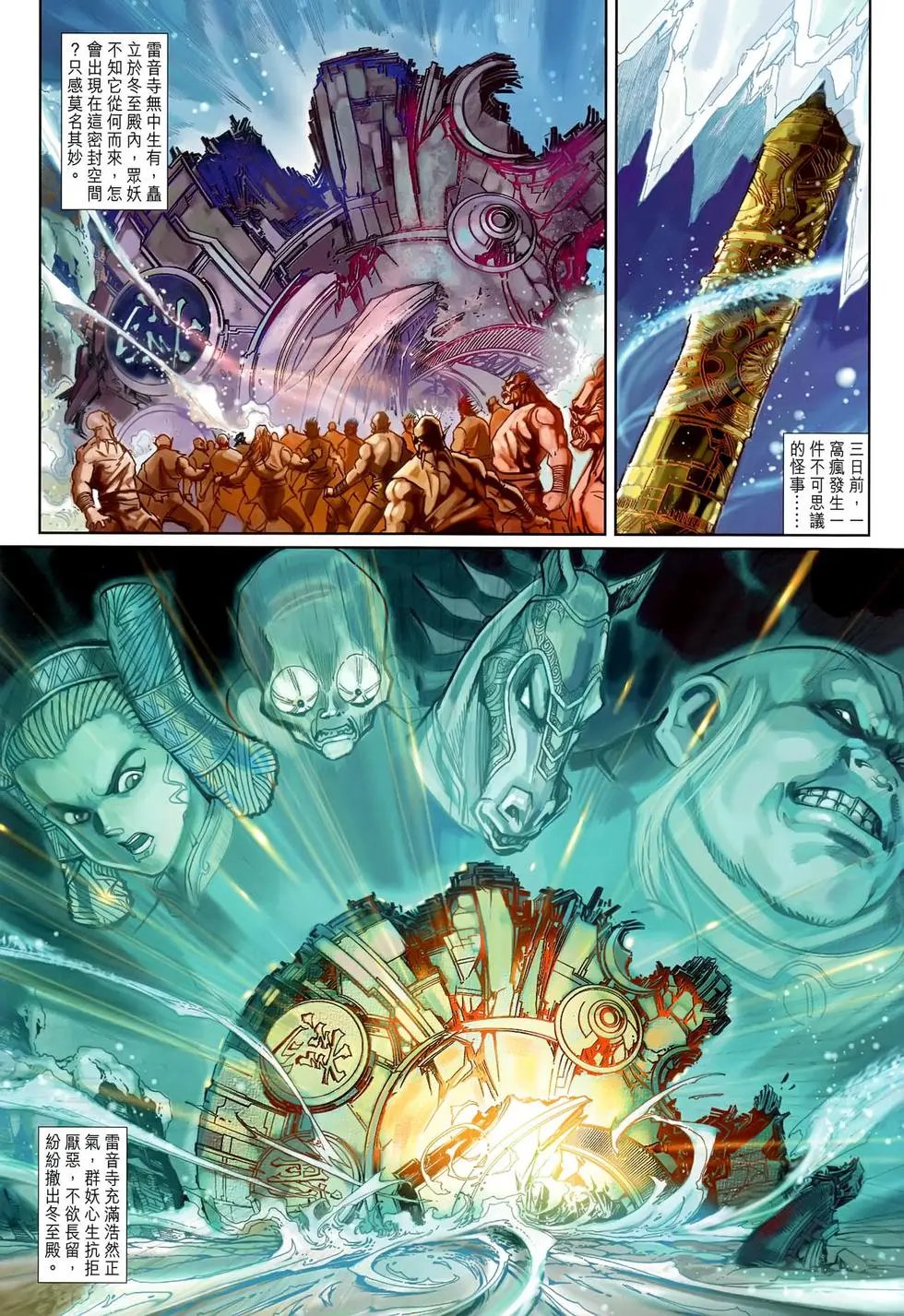 第124回亡命将军棋奕三杀