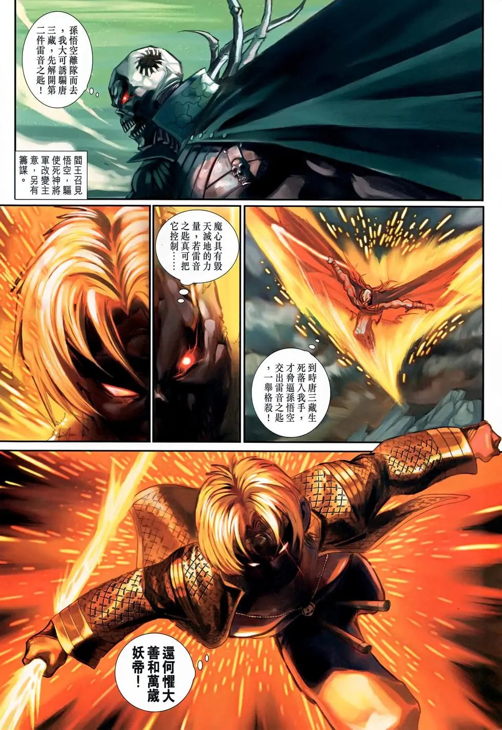 第124回亡命将军棋奕三杀