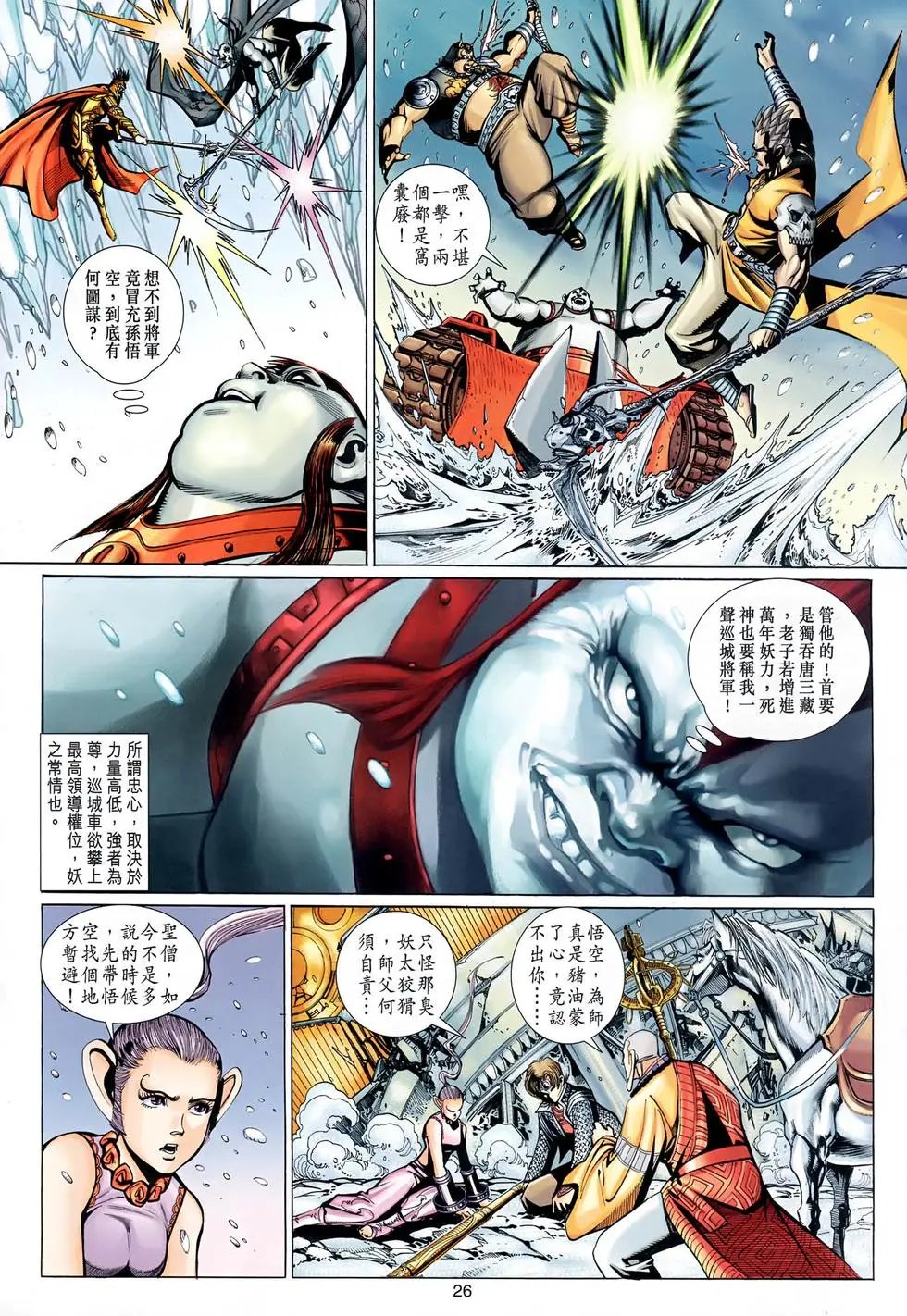 第124回亡命将军棋奕三杀