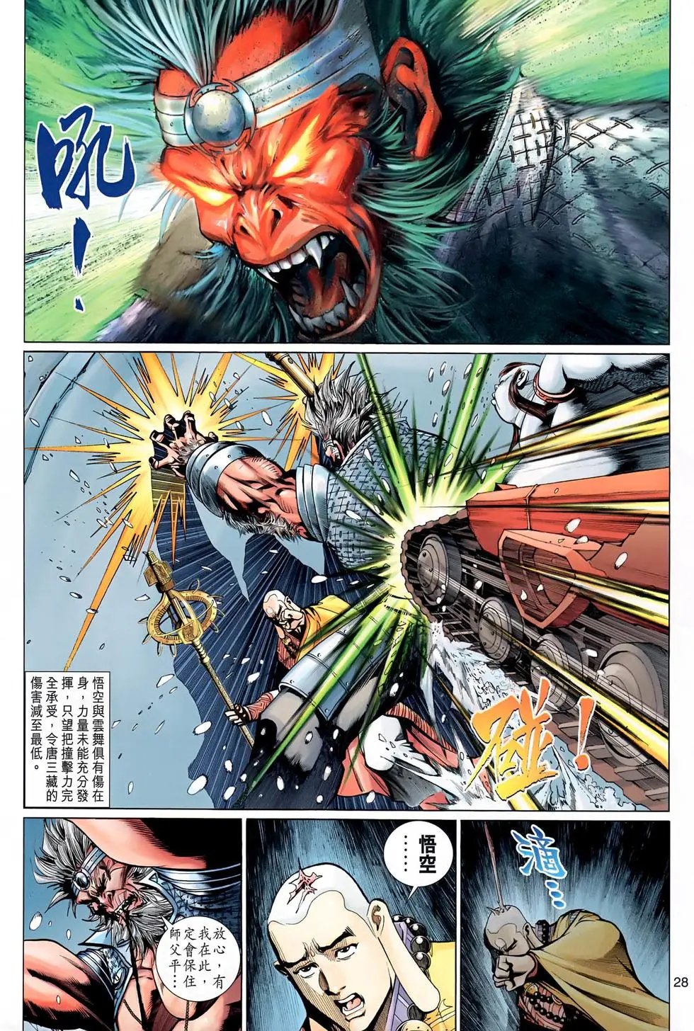 第124回亡命将军棋奕三杀