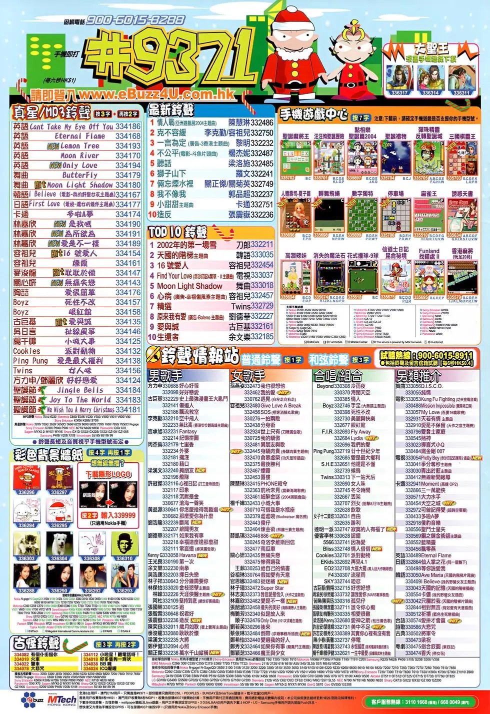 第124回亡命将军棋奕三杀