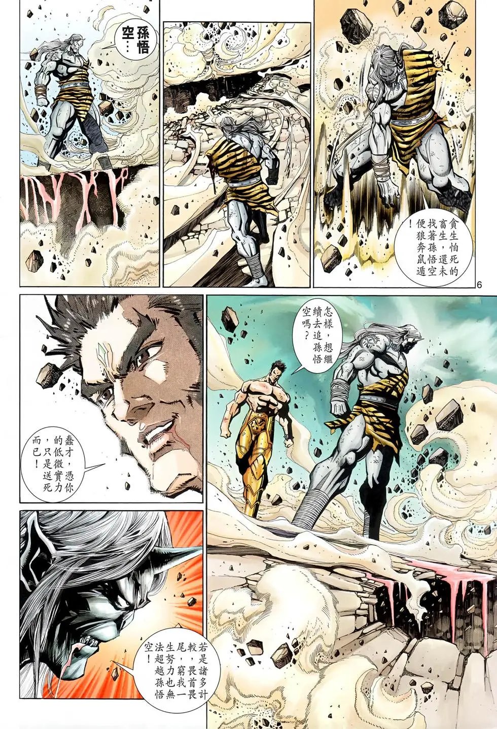 第127回当悟空重获魔心