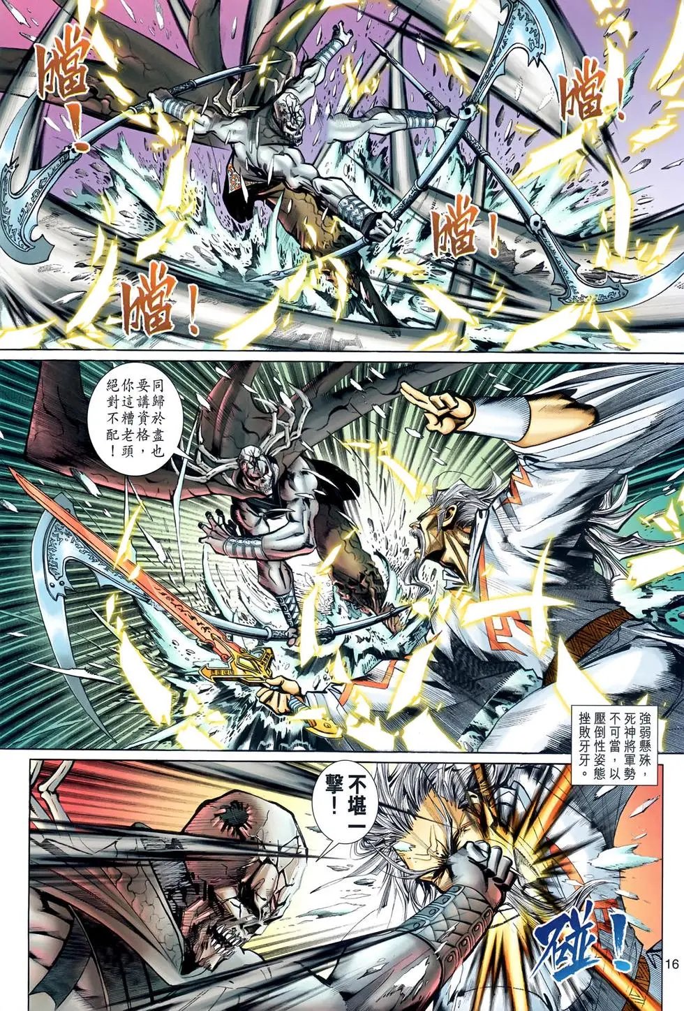 第127回当悟空重获魔心