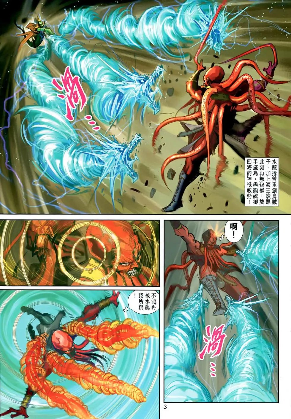 第135回佛渡有缘儿