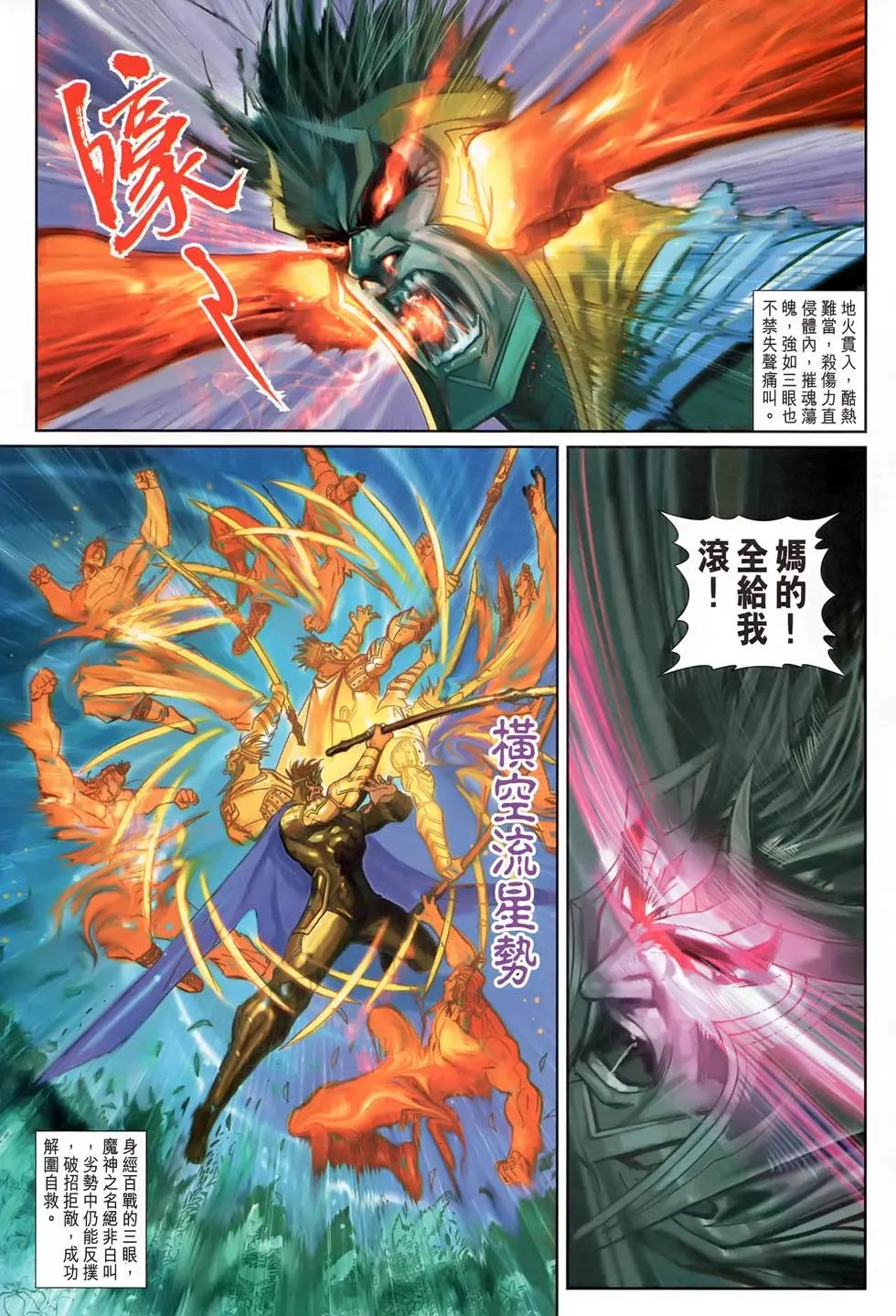 第138回夜探三清观