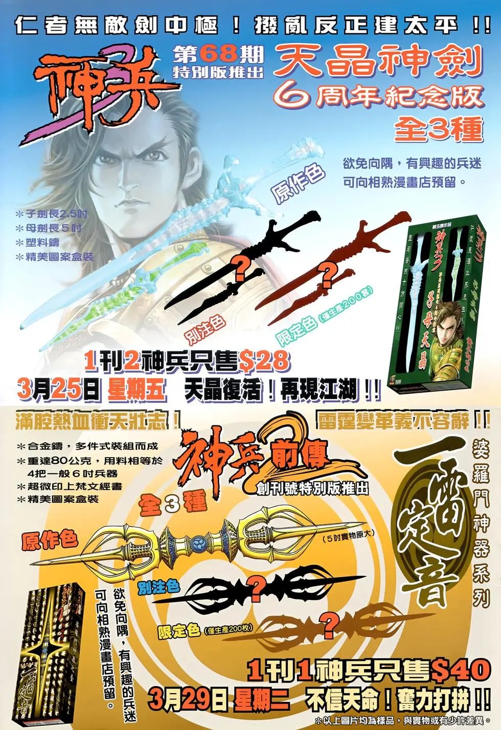 第138回夜探三清观