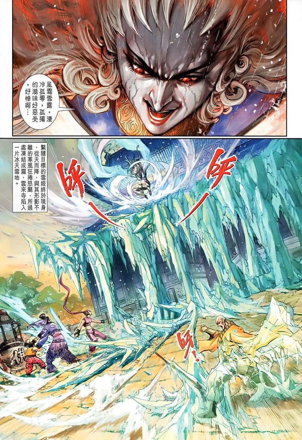 第016回重生真言