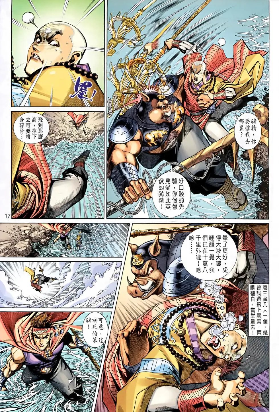第016回重生真言