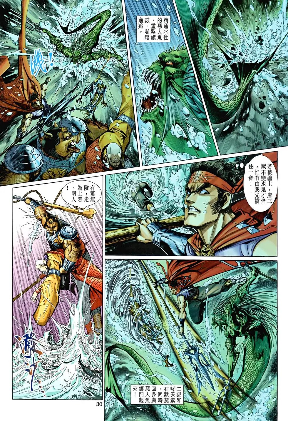 第016回重生真言