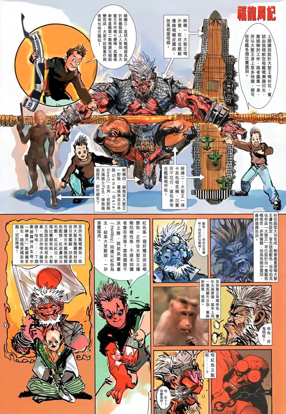 第016回重生真言