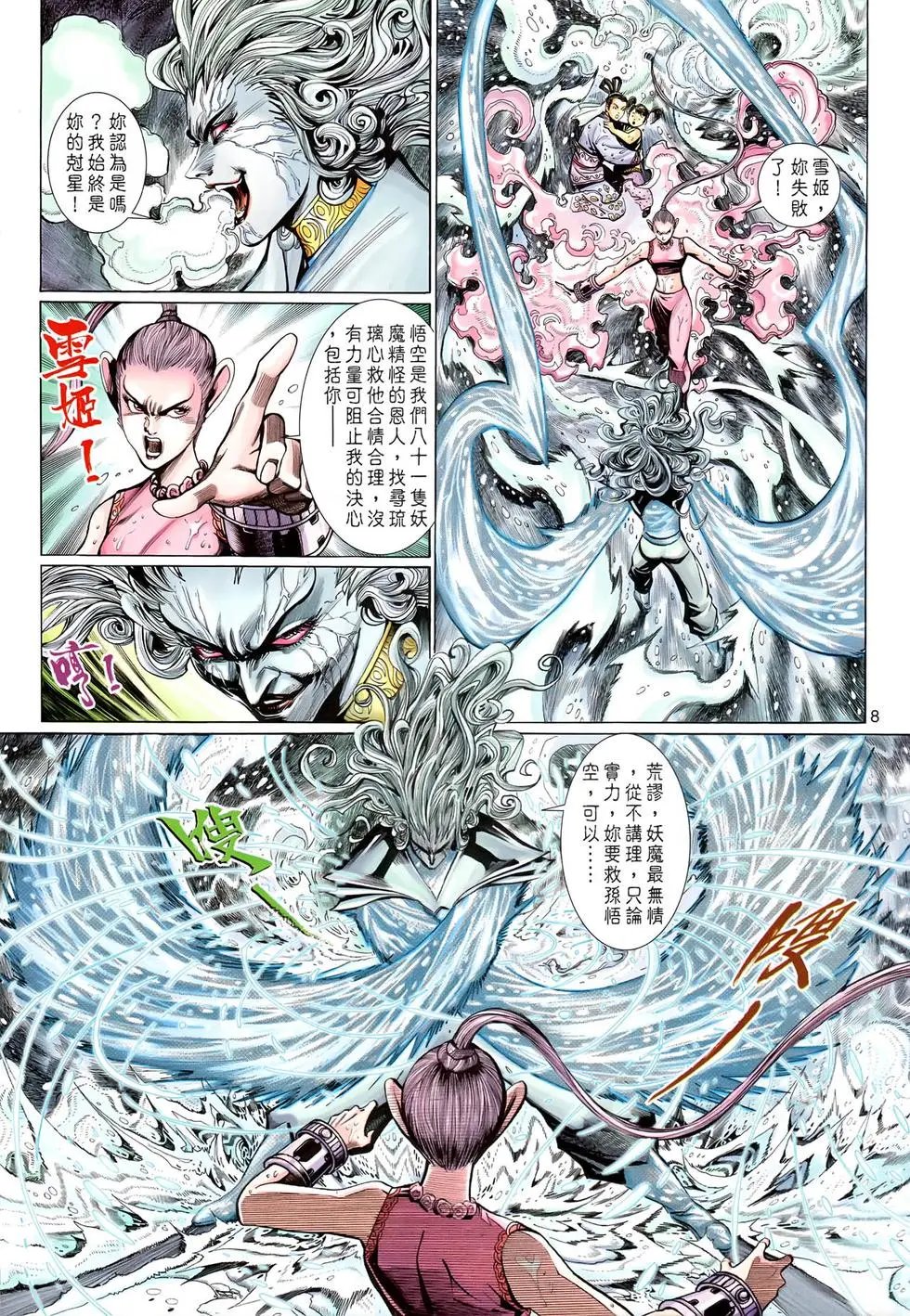 第017回琉璃心