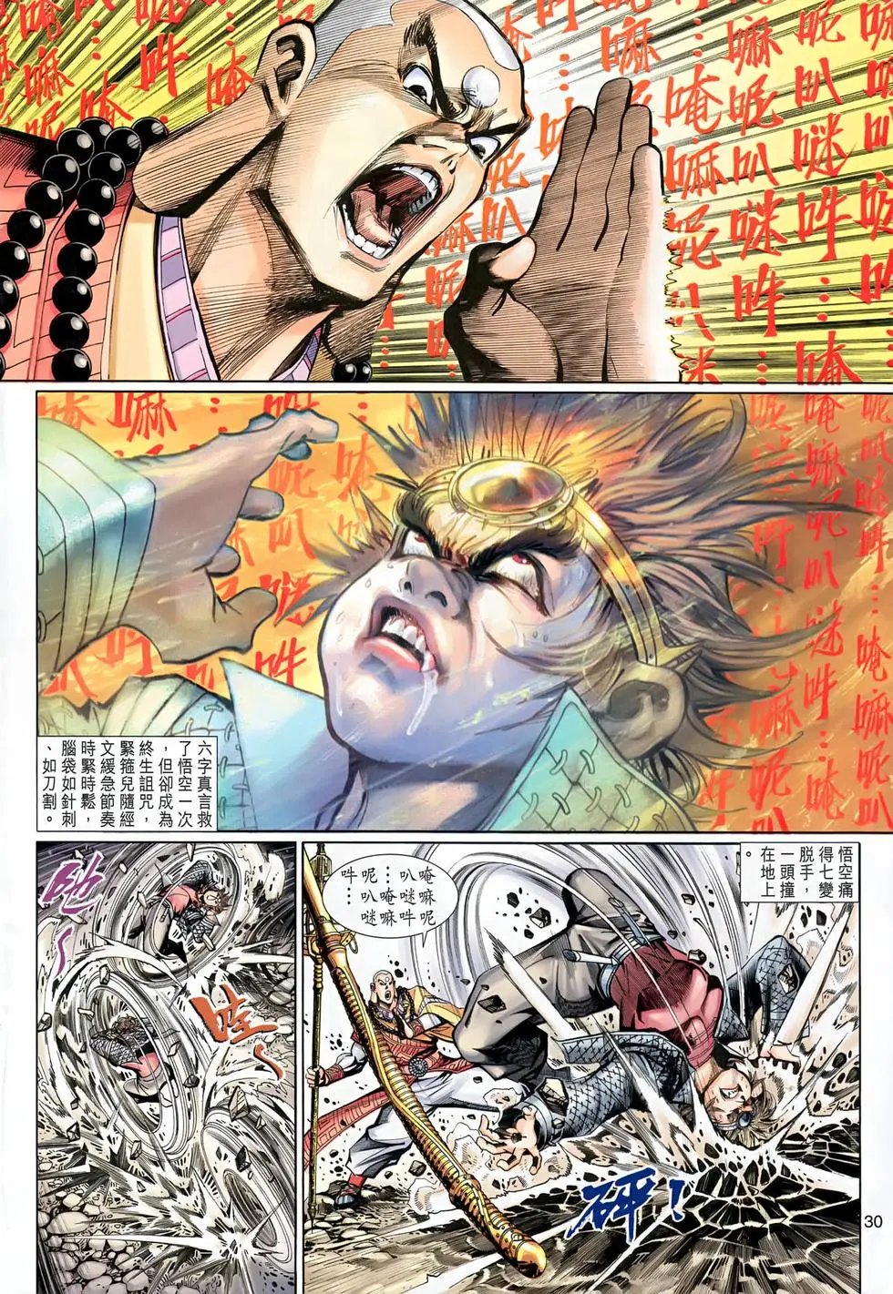 第017回琉璃心
