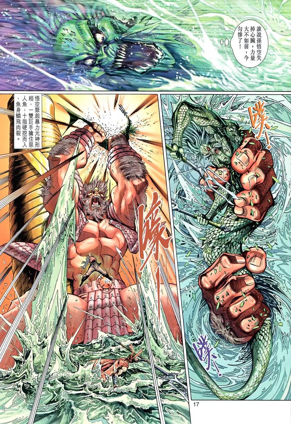 第018回风沙暴男