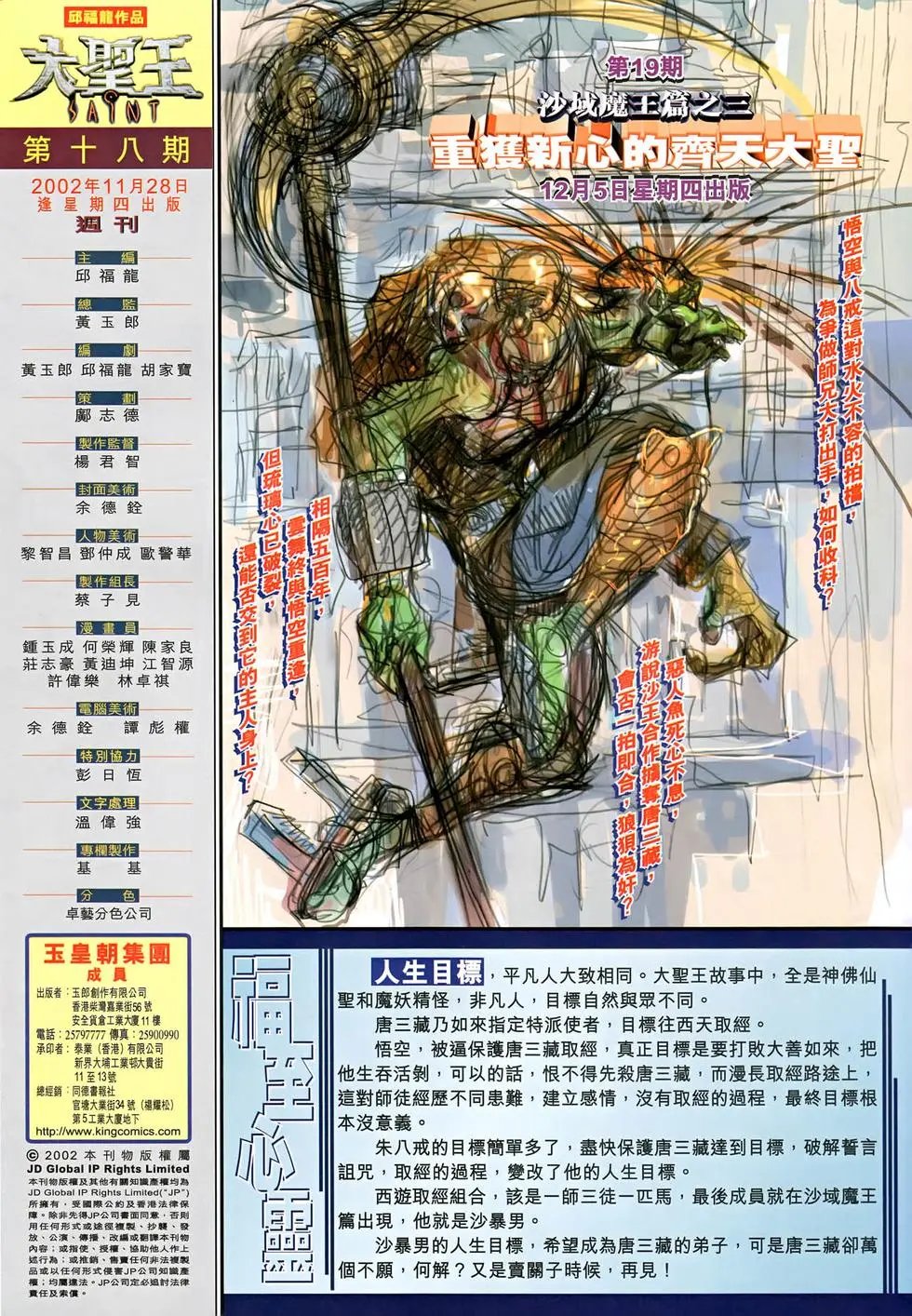 第018回风沙暴男