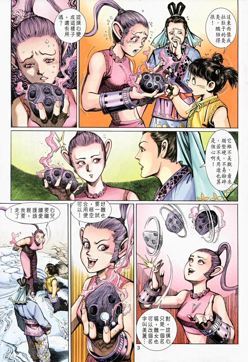 第019回重获新心的齐天大圣