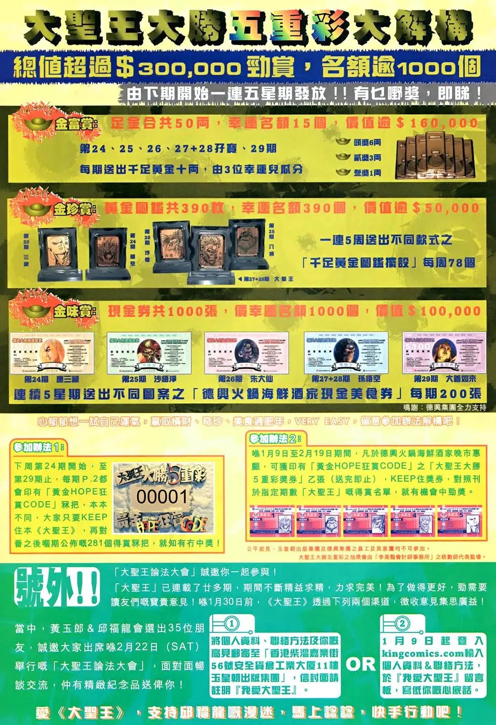 第023回风雨同路不同心