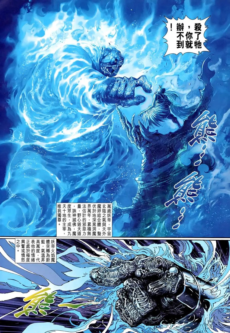 第025回把灵魂卖给恶魔