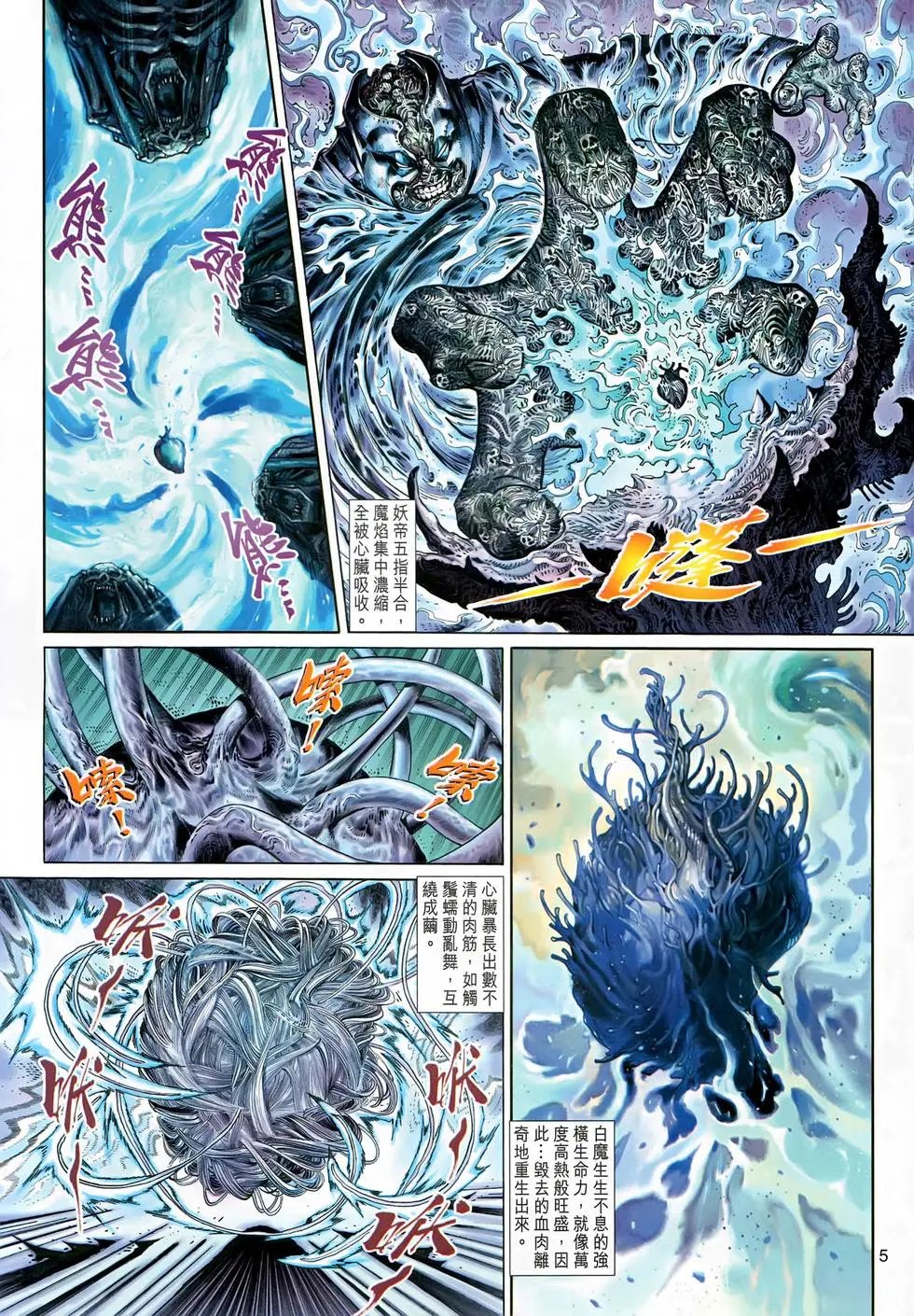 第025回把灵魂卖给恶魔