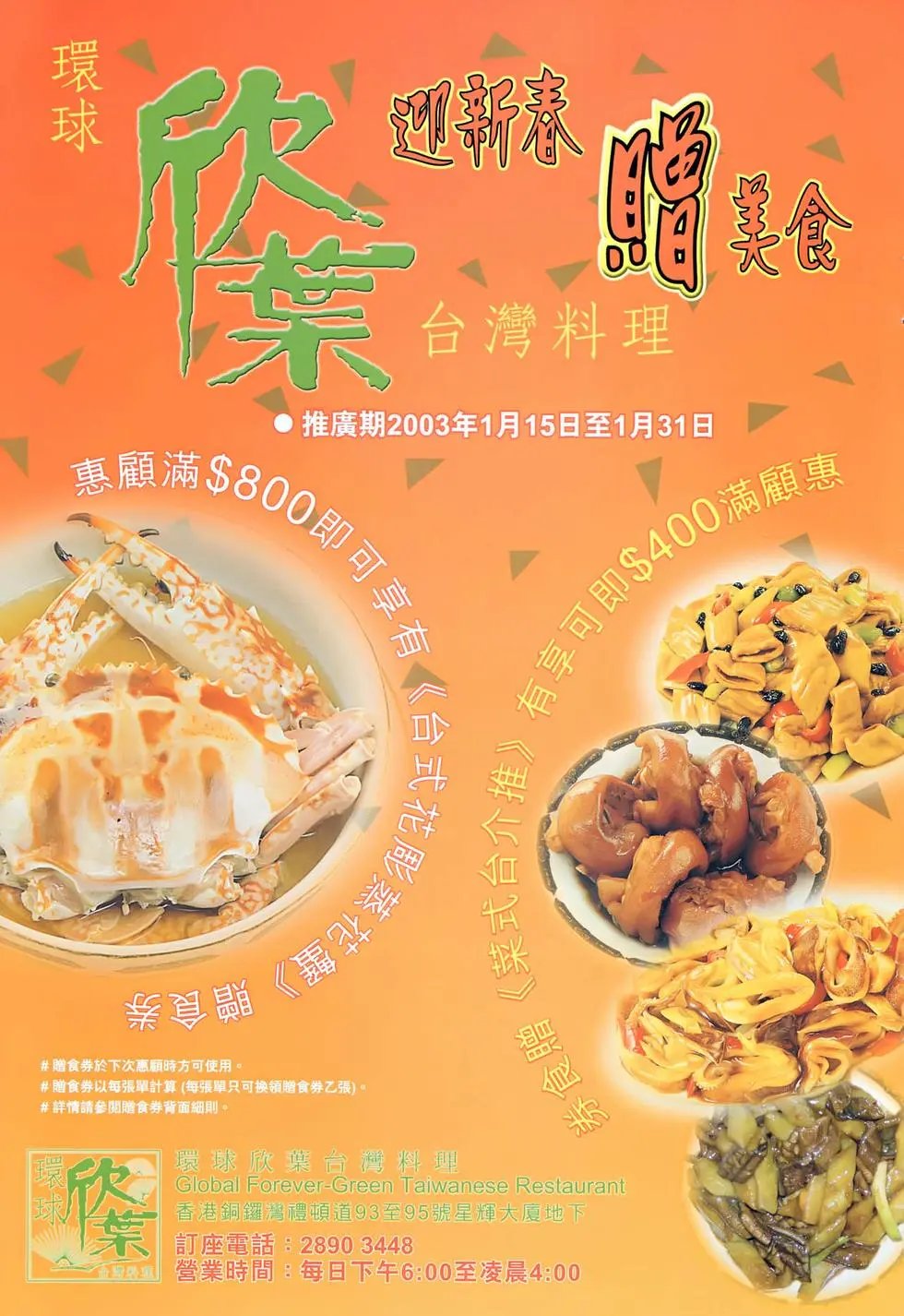 第027回暴力之王