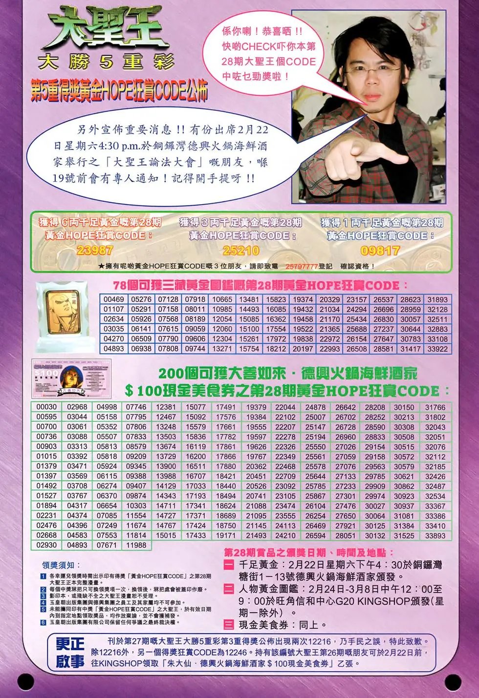第029回火焰山的孩儿