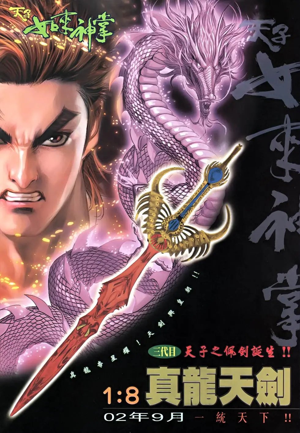 第003回七十二变