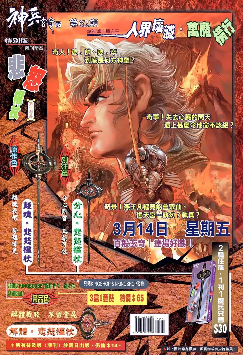 第033回魔极元素