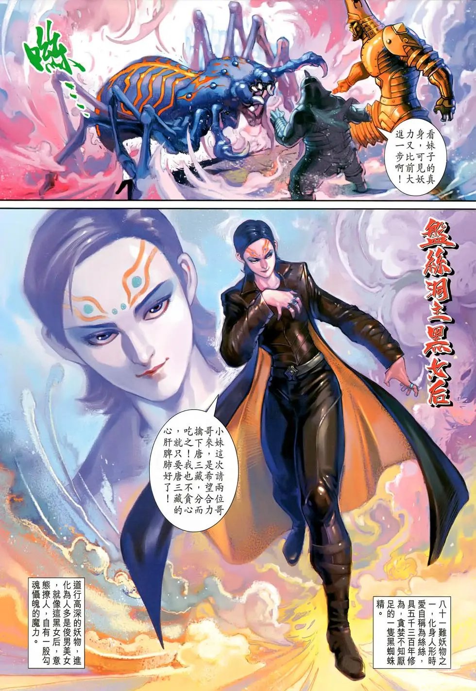 第046回异能念动力