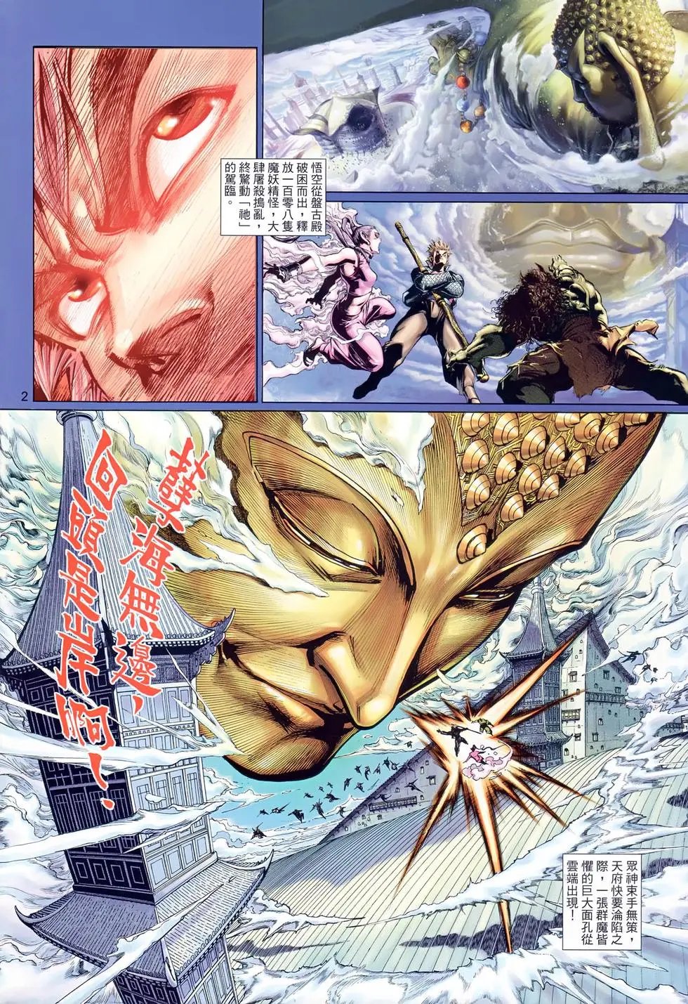 第005回惊天七变