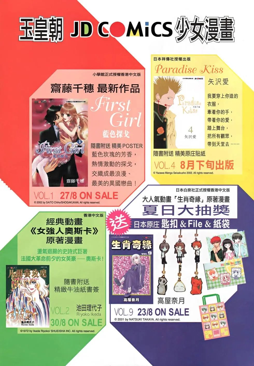 第005回惊天七变