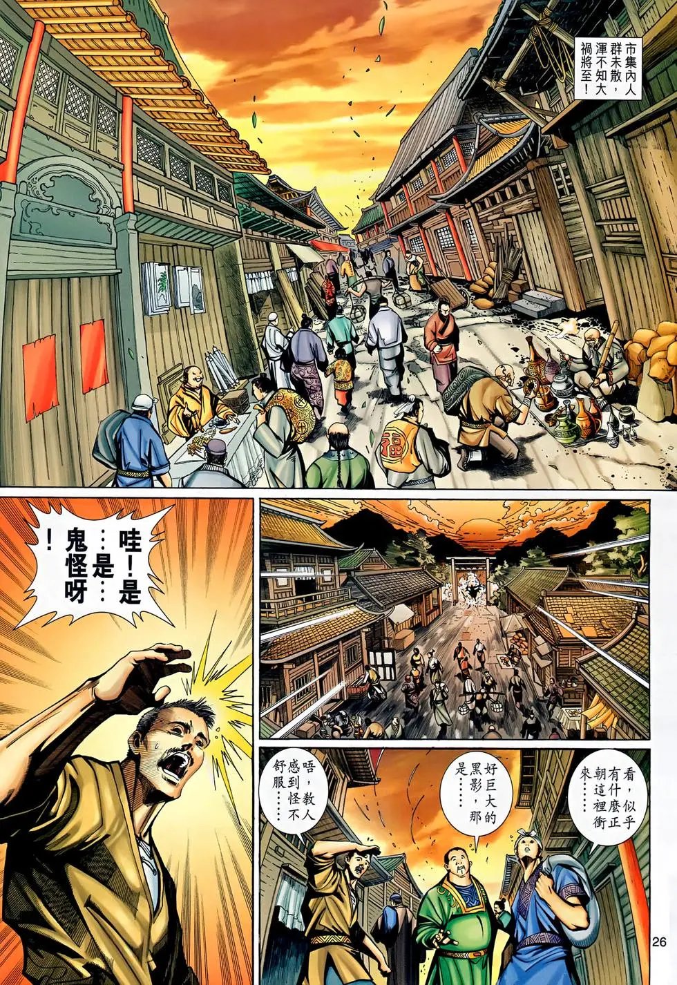 第060回斩万首·活万魂