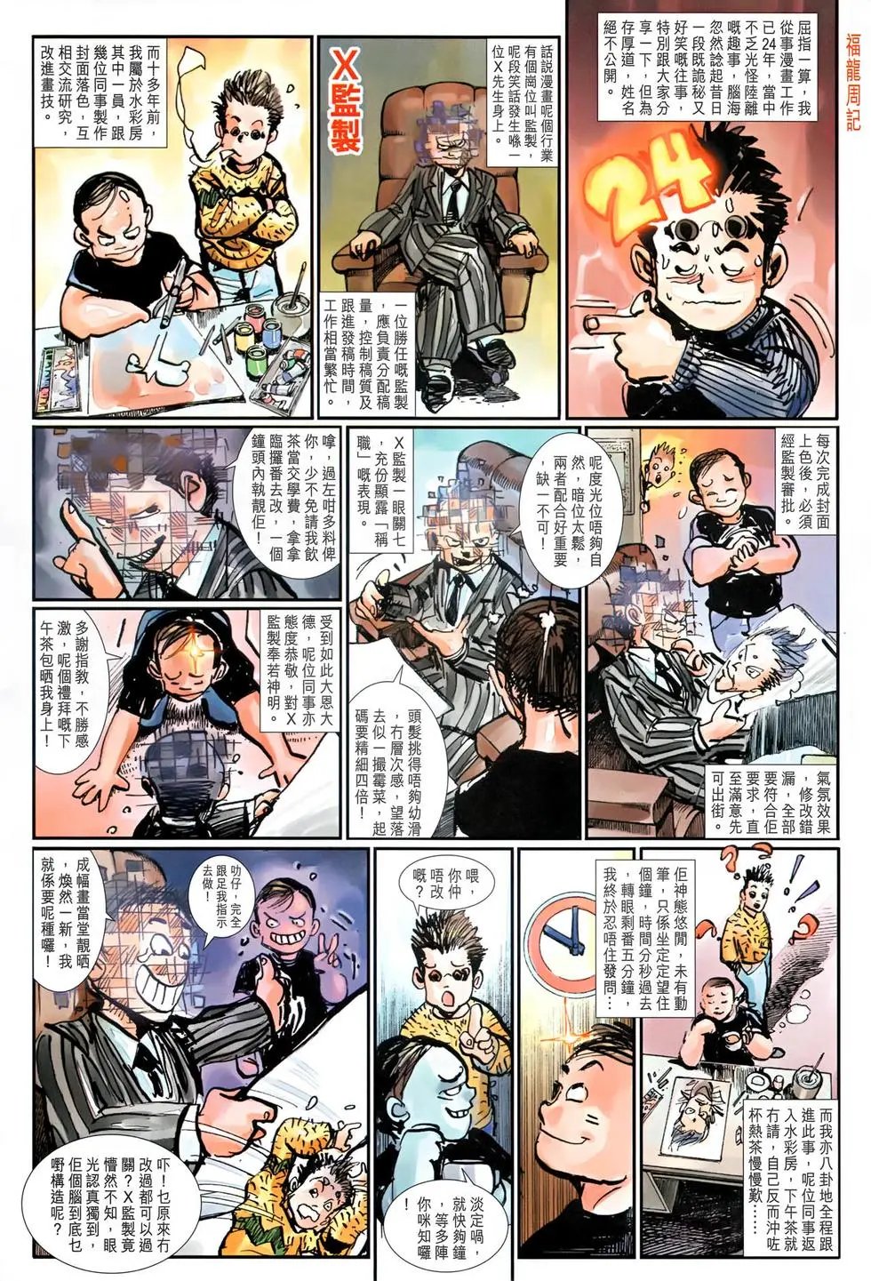 第073回群魔乱舞吞雷摄电