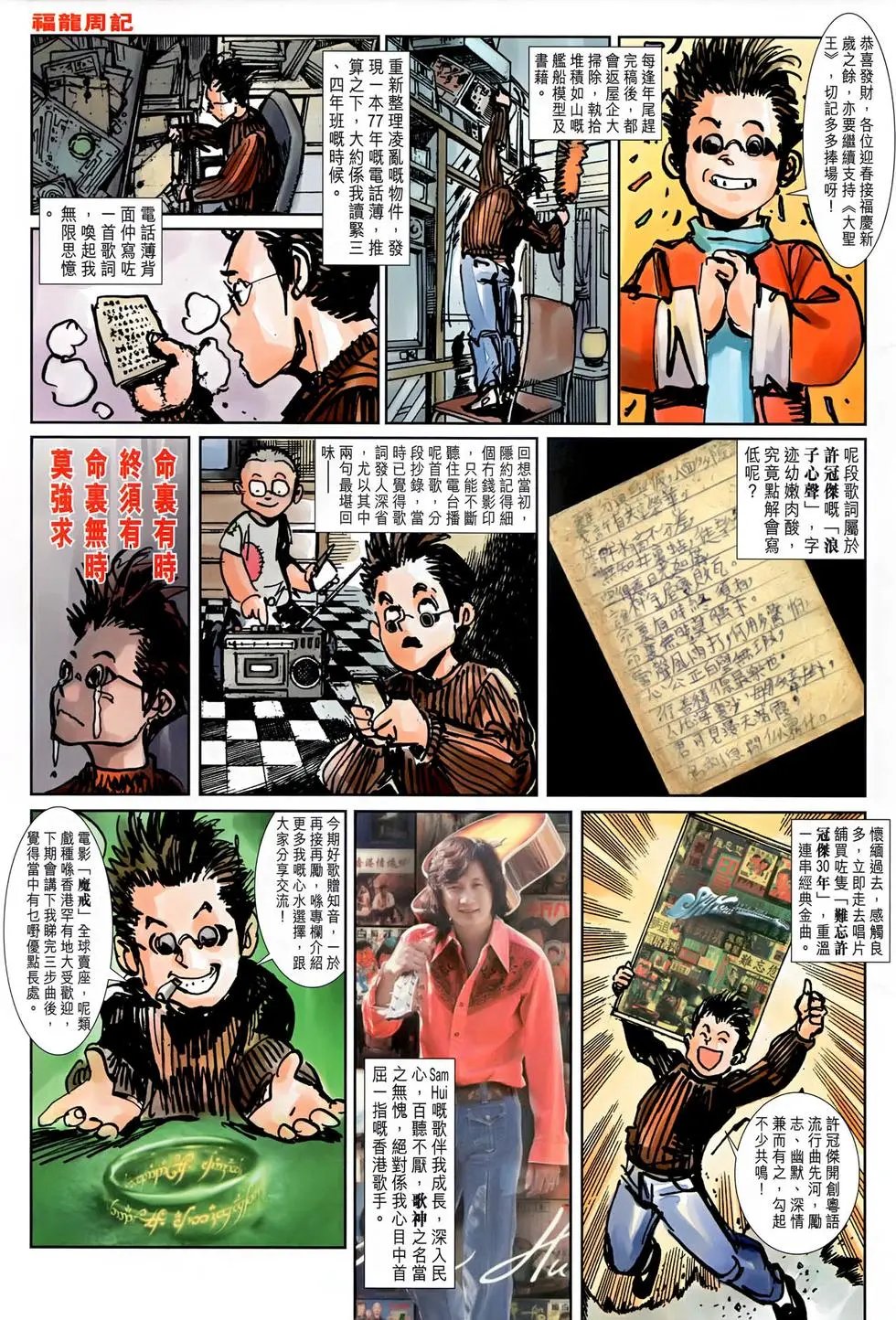 第079回战意燃烧百炼成钢