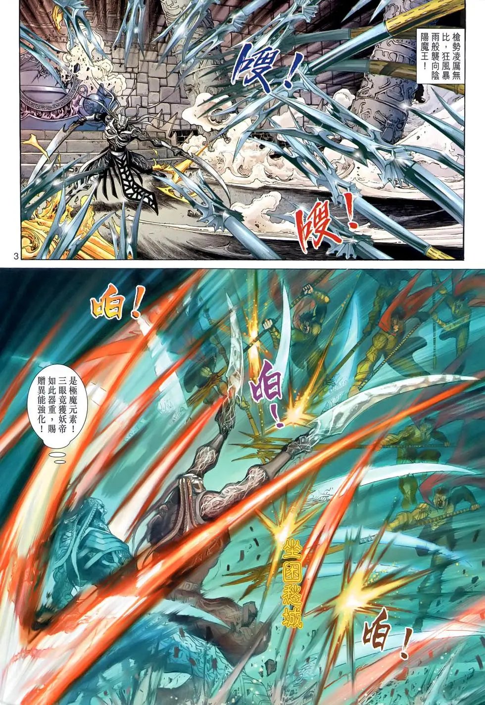第081回回天乏术
