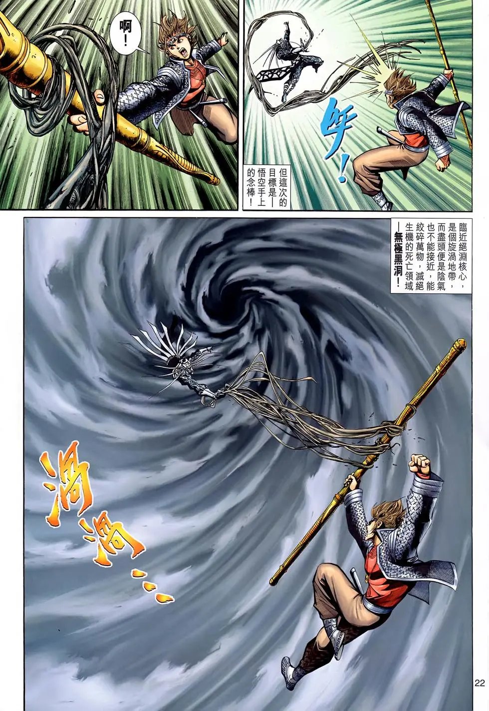 第091回魔心碎琉璃