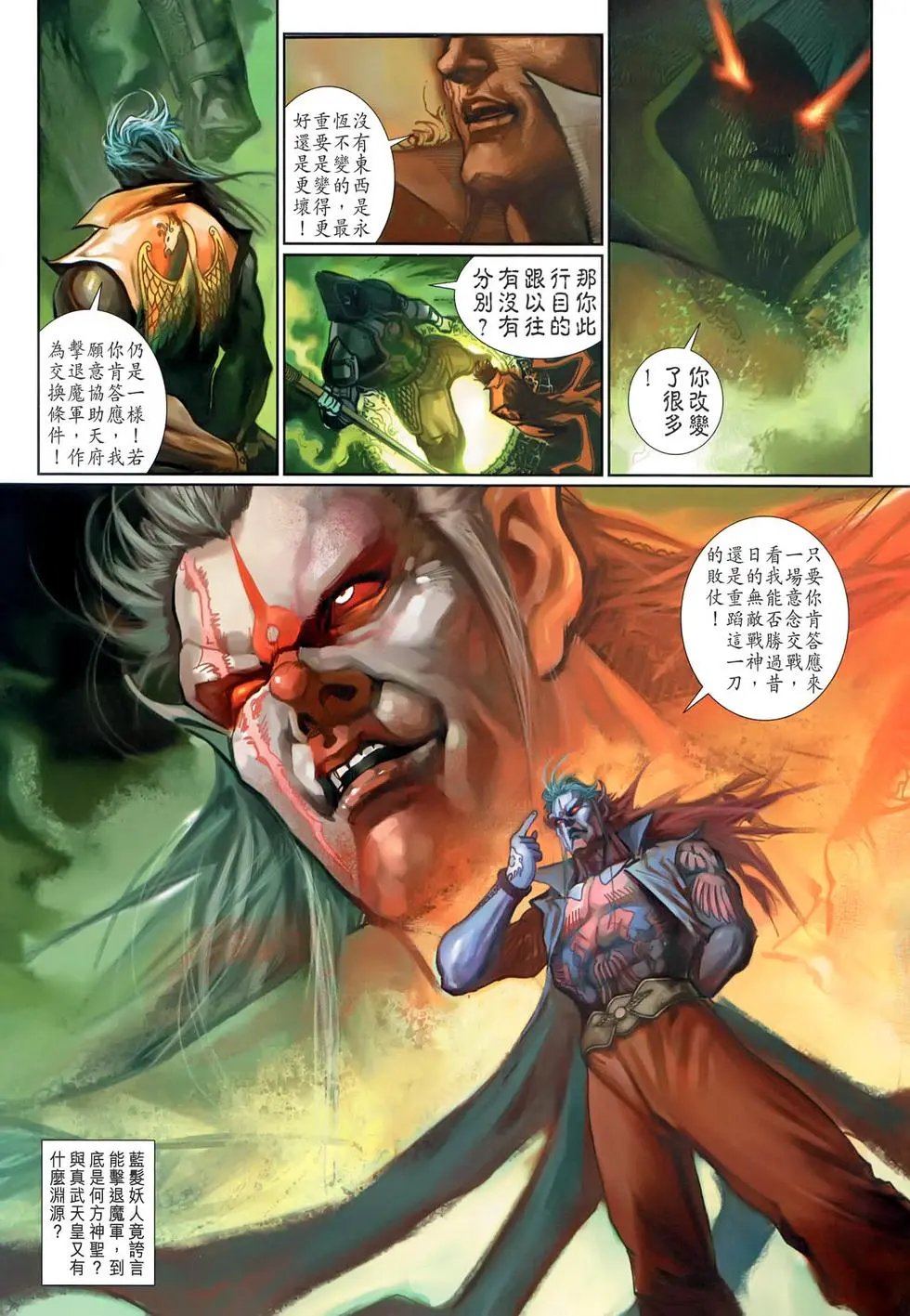 第094回来自地狱的救世者