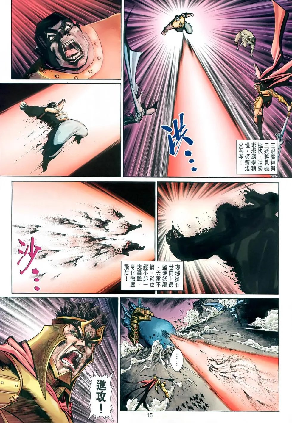 第094回来自地狱的救世者