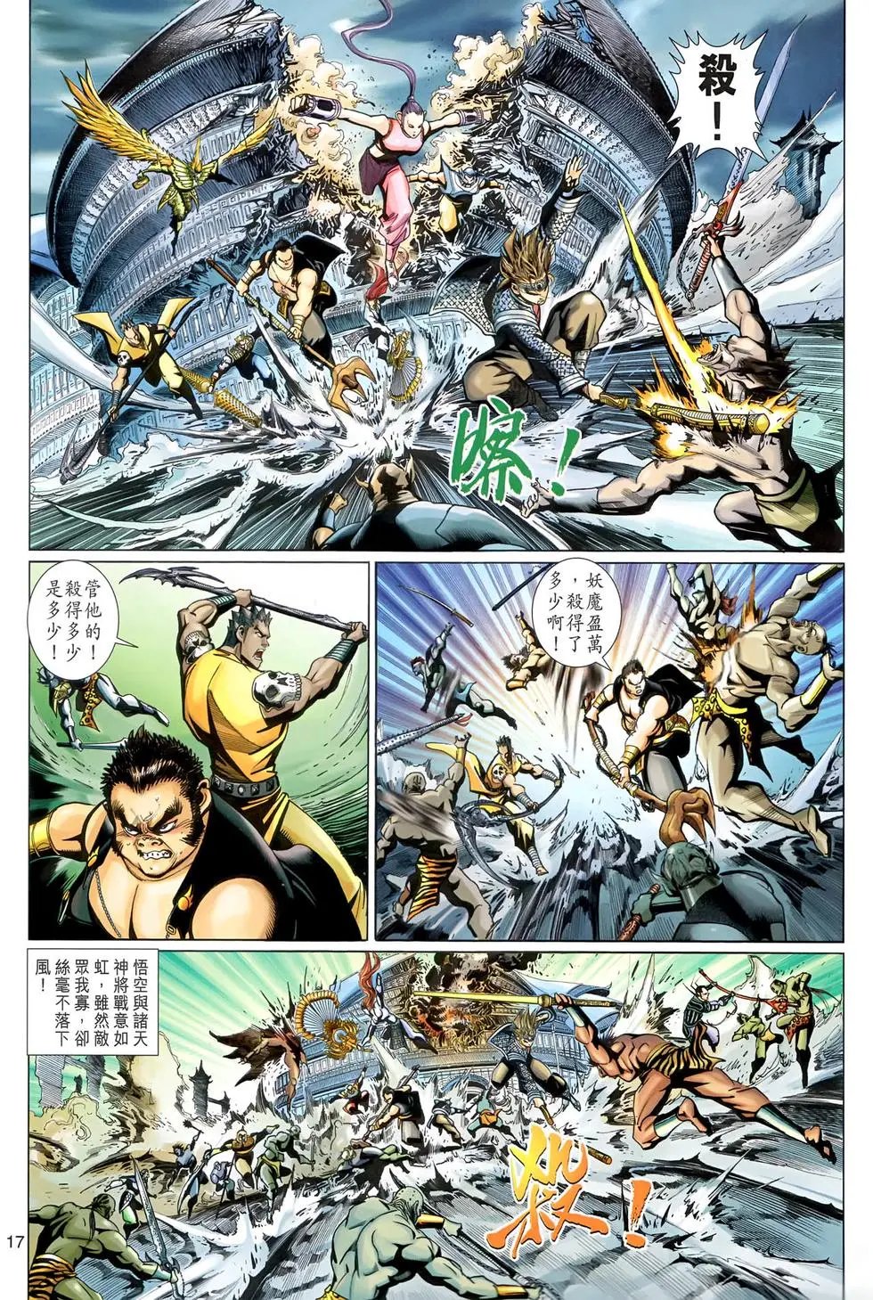 第094回来自地狱的救世者